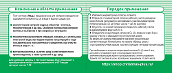 «Медь» 100 анализов