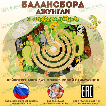 Балансборд ДЖУНГЛИ