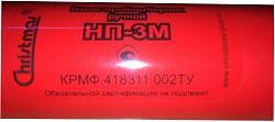Аспиратор «Насос-пробоотборник НП-3М» ручной, поршневой, на 50 см3 и 100 см3, с поверкой