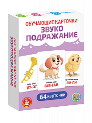 Игра настольная "Обучающие карточки" Звукоподражание