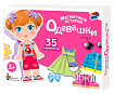 Магнитная игра «Одевашки. Лиза»