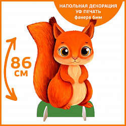 Напольная декорация для детского театра БЕЛКА