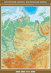 Учебн. карта "Восточная Сибирь. Физическая карта" 100х140