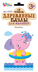 Пазлы деревянные для малышей "Слонёнок" (12 эл) европодвес