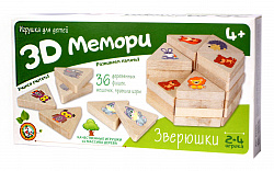 Игра деревянная 3D Мемори "Зверюшки"