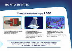 Интерактивная стена Ожившие рисунки без проектора