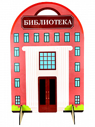 Ширма для сюжетно-ролевых игр односторонняя БИБЛИОТЕКА