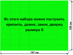 Архитектурный набор GB5" на платформе 36 х 49, Гигантское Лего