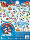 Игра-ходилка настольная "Новогодние приключения" (европодвес)