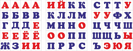 Набор для вырезания "Азбука"