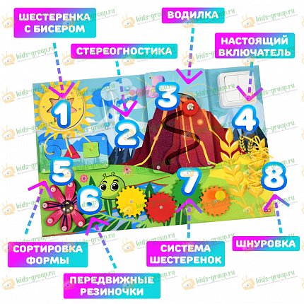 Бизиборд ПЕЙЗАЖ для детей из дерева