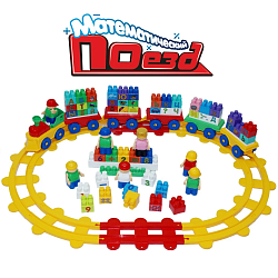 Конструктор "Математический поезд"1. Креатив