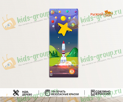 Бизиборд Космодром: Путешествуем к звёздам