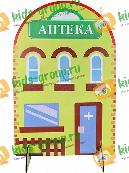 Ширма для сюжетно-ролевых игр двухсторонняя АПТЕКА