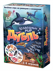 Настольная игра "Дубль Подводный мир"