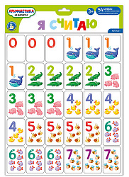 Магнитная игра «Я считаю» 54 элемента