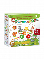 Детская деревянная игра "Составляйка. В мире животных" 25 карточек