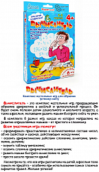 Настольная игра "Вычислитель"