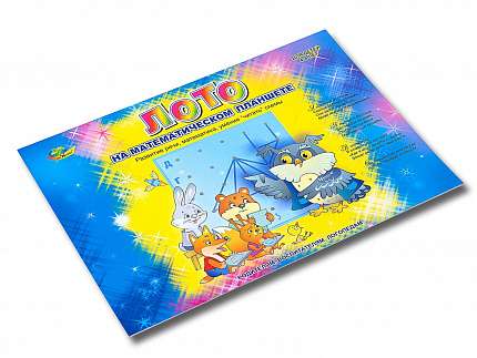 ЛОТО на математический планшет (игровой материал )