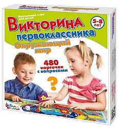 Игра настольная "Викторина первоклассника. Окружающий мир"