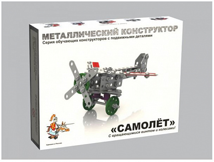 Конструктор металлический с подвижными деталями "Самолет"