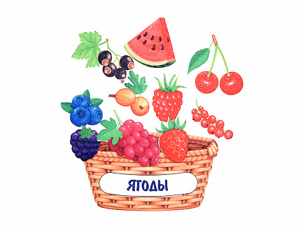 Ягодная корзина фетр (11дет)