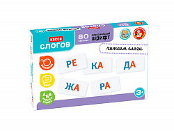 Касса слогов, читаем слоги (80 карточек)