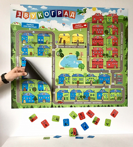 Магнитная доска "Звукоград" (мобильная)