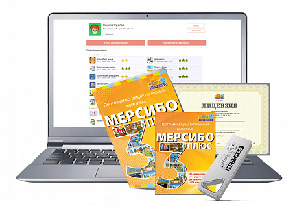 Логопедический программно-методический комплекс
«Мерсибо Плюс 3» (USB-версия)