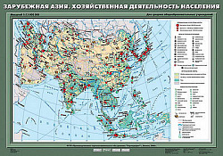 Учебн. карта "Зарубежная Азия. Хозяйственная деятельность населения" 70х100