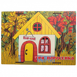 Игра Театр – Три поросенка