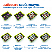 Модуль "Бережем природу России"