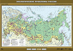 Учебн. карта "Экологические проблемы России" 100х140
