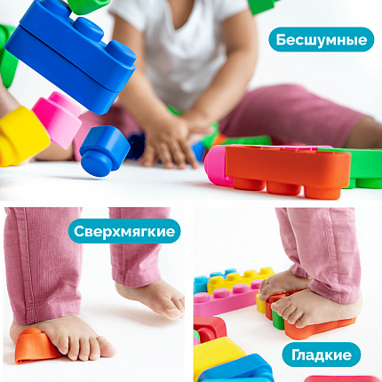Мягкие кирпичики конструктор для самых маленьких (9 деталей)