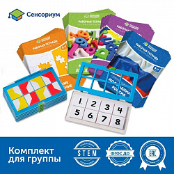 Комплект "Логический планшет для подготовки к школе (группа до 12 человек)"