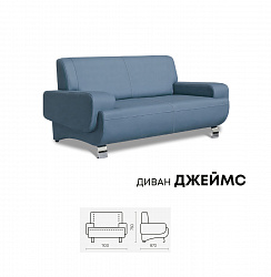 Кресло "Джеймс" односекционное