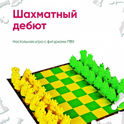Шахматный дебют