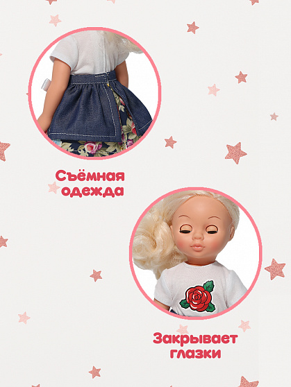 Эля Цветочная поляна