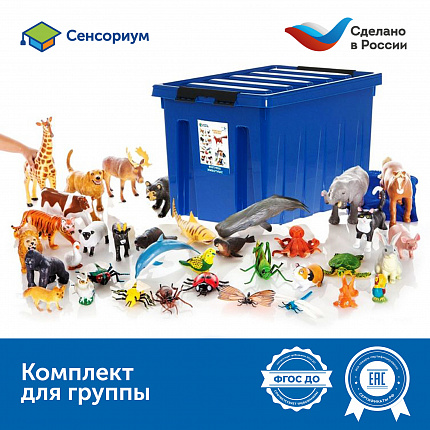 Большие игровые фигурки животных (комплект для группы)