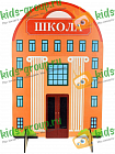 Бизиборд настенный КОСМОНАВТ