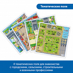 Изучаем профессии с РобоМышью: военные и гражданские (комплект для детского сада)