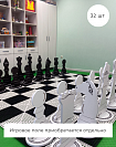 Шахматные фигуры напольные "Малые" 31 см