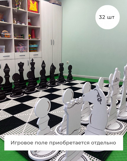 Шахматные фигуры напольные "Малые" 31 см