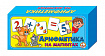 Магнитные карточки "Арифметика  на магнитах"