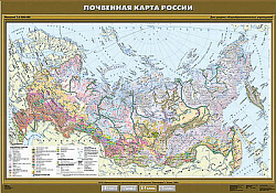 Учебн. карта "Почвенная карта России" 100х140