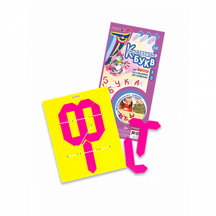 Конструктор букв 1, Игры Воскобовича