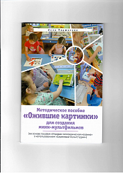 Сиреневая Мультстудия для перекладной и песочной анимации "Паинт А3" весия "Ожившие картинки"
