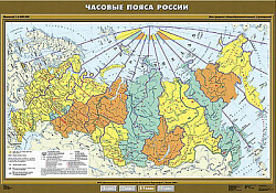 Учебн. карта "Часовые пояса России" 100х140