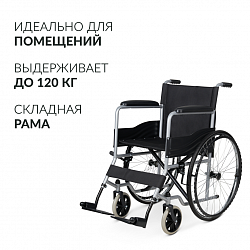 КОЛЯСКА Н007-3 "Armed" (46см, литые)